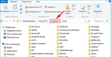 Папка AppData в Windows
