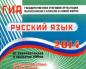 Versions de démonstration de gia en langue russe Fipi gia année de langue russe