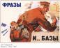 Uji Kekaisaran Rusia pada awal abad ke-20 Uji sejarah Uni Soviet pada tahun 1945 1953
