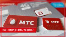 MTS tarifák Fehéroroszországban: kiváló kommunikációs minőség mindenki számára elérhető MTS Internet tarifacsomagok Fehéroroszországban