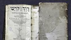 Alkitab Yahudi dan Alkitab Yunani: Interpretasi Teks Suci