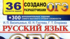 러시아어 OGE 날짜