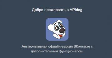 Comment s'asseoir hors ligne sur VKontakte