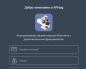 Hogyan üljön offline VKontakte