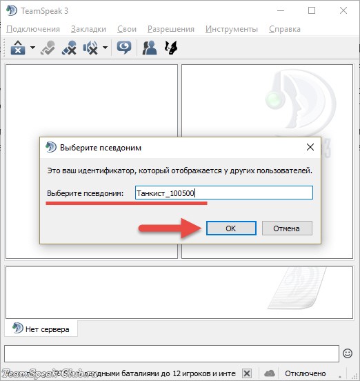 Не удается подключиться к серверу сайт. TEAMSPEAK 3. TEAMSPEAK 3 client. Создание аккаунта в ТИМСПИКЕ. ТС программа.