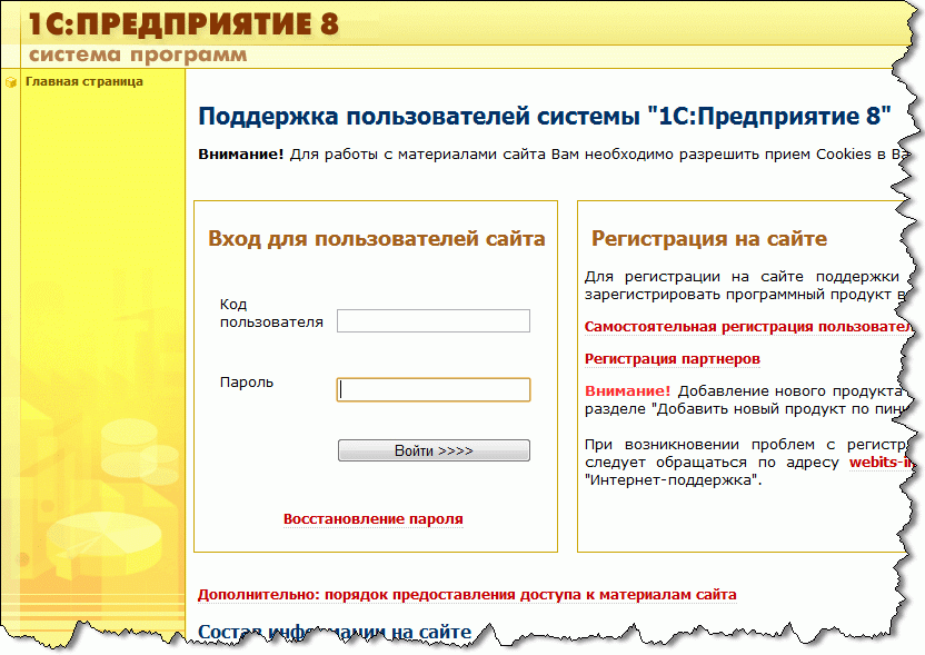 Users v 8.1 c ru. Как войти в программу 1с. Как зайти в программу 1с предприятие. Вход в программу 1с. Как войти в 1с предприятие.