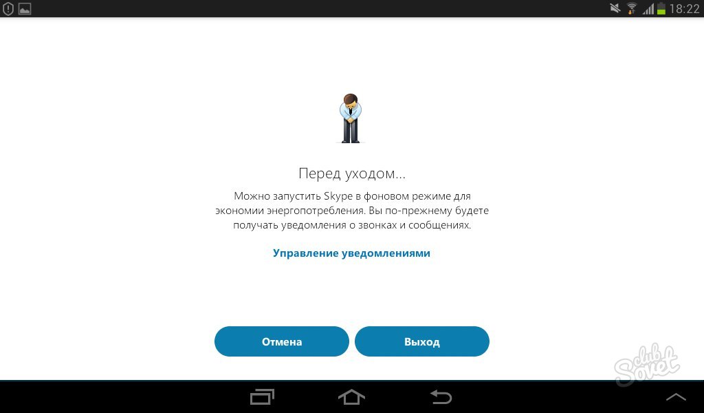 План как сделать фон 139