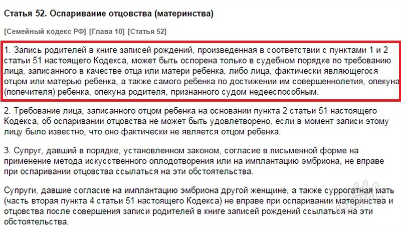 Оспорить