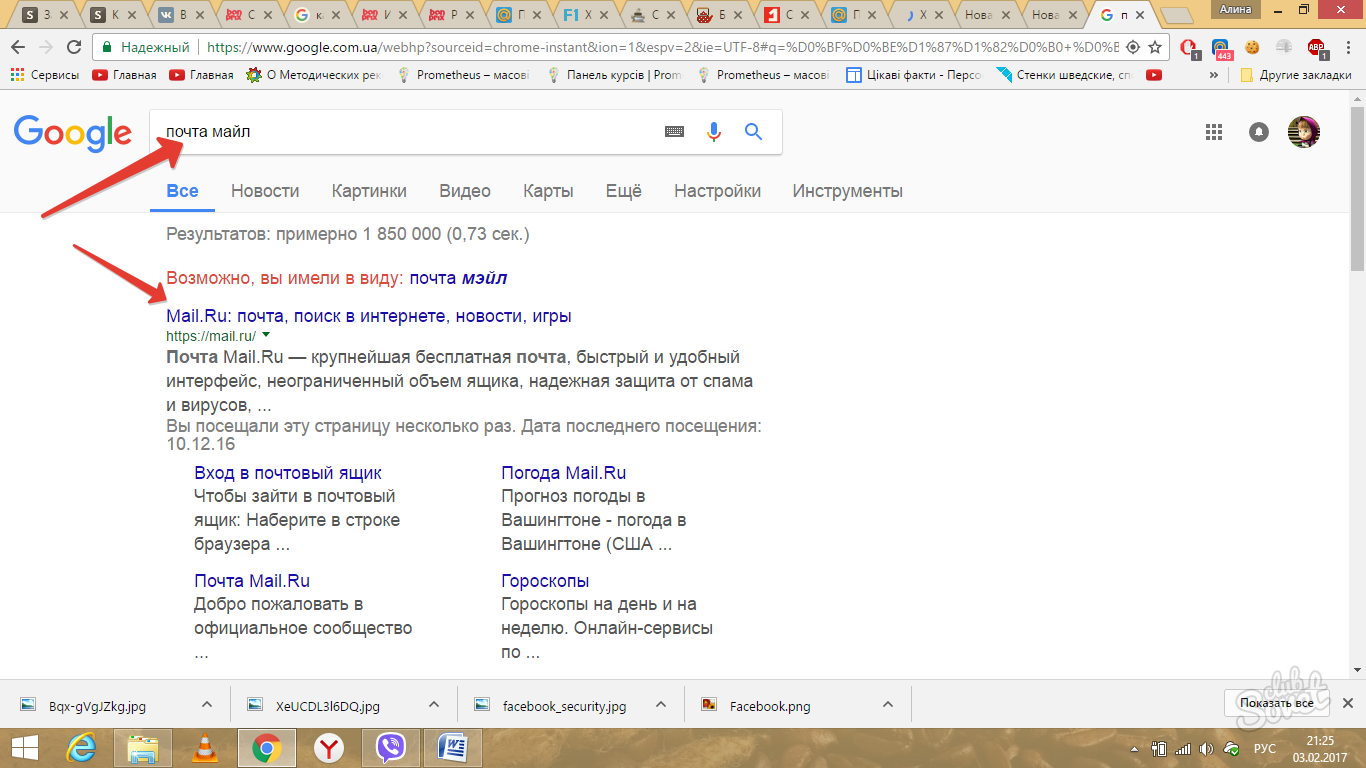 Майл прогноз. Как открыть почту на компьютере. Как открыть почту. Как зайти в электронную почту с компьютера. Как открыть электронное почта.