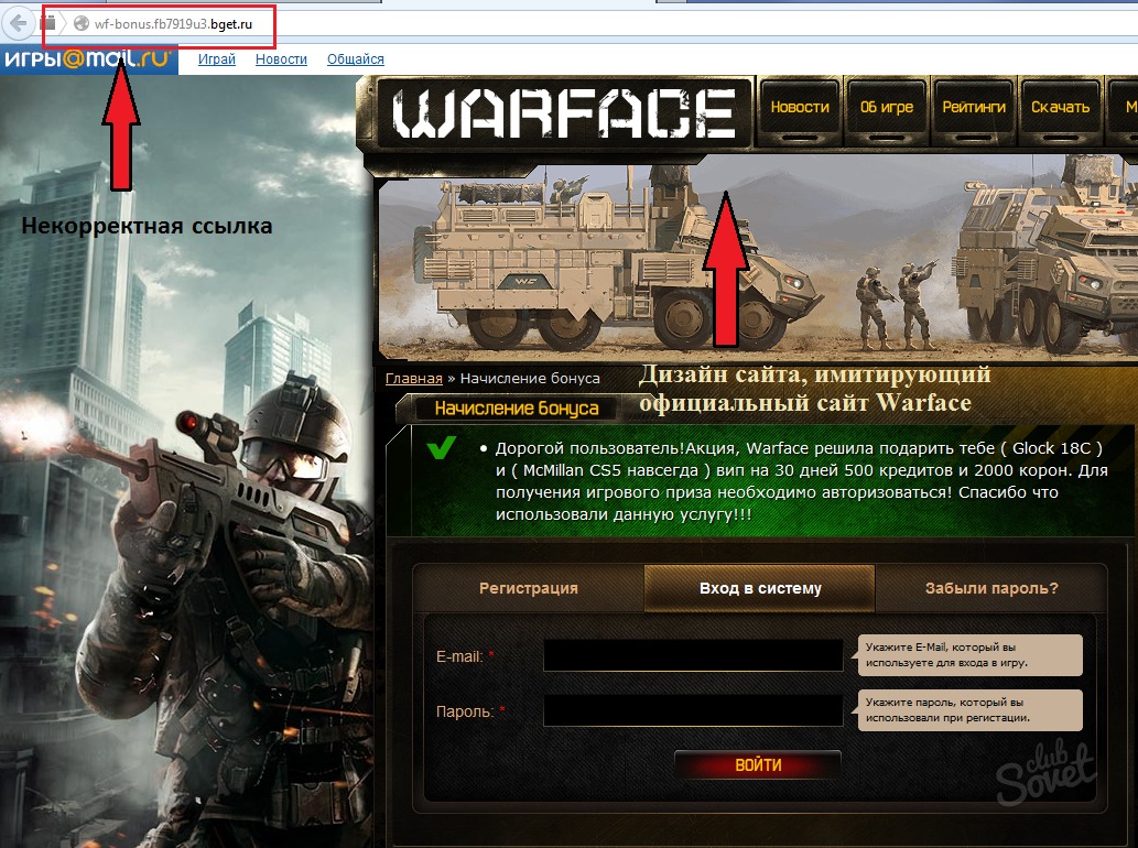 Оф сайт игровые. Warface сайта. Сайты варфейс.