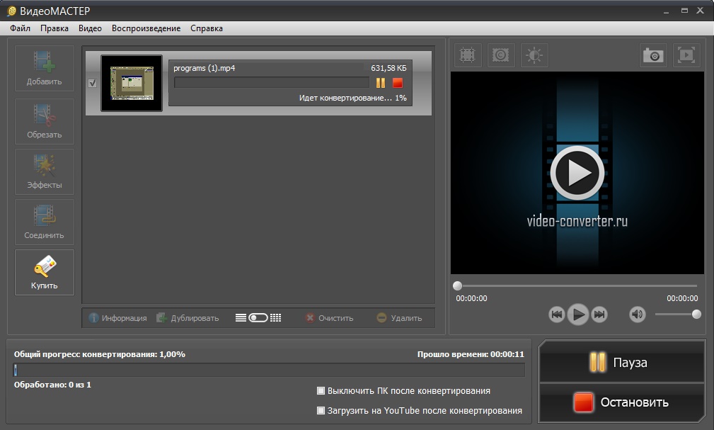 Уменьшение качества видео. ВИДЕОМАСТЕР 10.0. Сжать видео программа. Программа сжатия видеофайлов. Программа для сжатия видео.