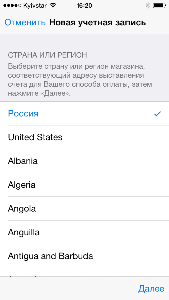 Индекс в app store. Адрес выставления счета Apple ID. Адрес для выставления счета Apple. Адрес для выставления счета айфон. Адрес для выставления счета Apple ID как заполнять.