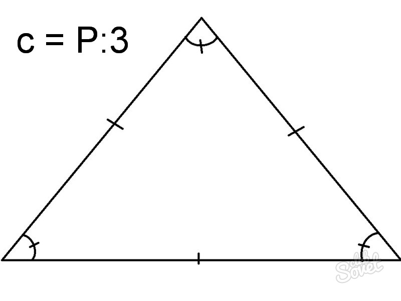 Используя сторону равностороннего. Периметр равностороннего треугольника формула. Периметр равностороннего Трекг.